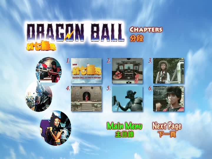 Dragon Ball: La Magia Comienza | 1991 | DVD5 | MEGA