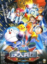 Doraemon y la revolución de los robots (DVDRip)(Castellano)