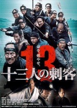 13 asesinos (2010)(DVDRip)(Español)