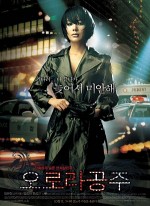 Princesa Aurora (DVDRip)(Castellano)
