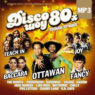 Disco-Show 80x - Only The Best (2015)