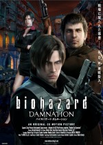 Resident Evil: La maldición (DVDRip)(Castellano)